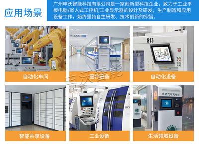 濟(jì)南全封閉工控一體機(jī) 嵌入式工業(yè)顯示器的機(jī)械科技應(yīng)用